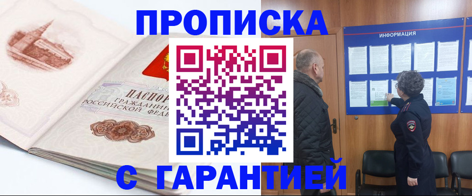 временная регистрация собственник в Костромской области