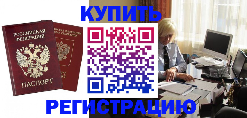 прописка законно в Костромской области