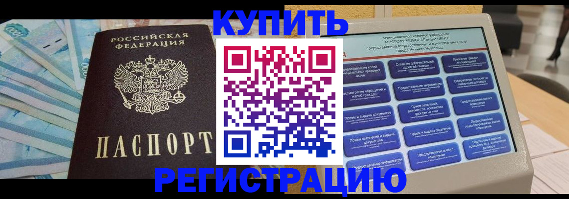 прописка в квартире в Костромской области